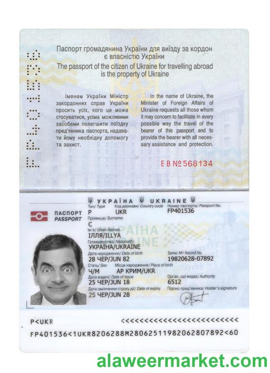 Ukraine passport 2018-present